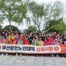 부산문현노인대학 케이에스피뉴스