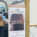 동성로 미용실 추천 이쁘다헤어에서 받은 호유 클리닉 후기