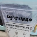 명랑닭갈비 이미지