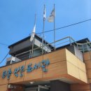 퇴촌작은도서관 이미지