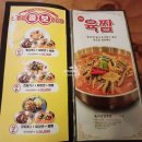 한맥크리에이티브 | [강추] 24시간 운영하는 교대역 중식당 원탑 뽕사부 교대