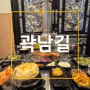 울산 병영 고기집 돼지갈비&amp;소갈비 맛집 곽남길 후기