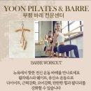 전방프라자 | 부평역 필라테스 추천｜윤필라테스 &amp; 바레 부평남부역점 체험 후기 (인바디·체형진단 포함)