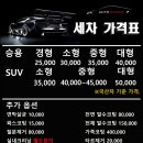 하나손세차 이미지