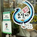참살이 | 청주 가족외식으로 다녀온 참살이 오리전문점, 토종닭한방백숙 후기