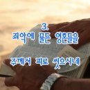 찬송가 251 장 놀랍다 주님의 큰 은혜 이미지