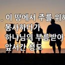 찬송가 612장 이 땅에서 주를 위해 이미지