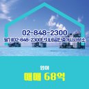 문경새재부동산공인중개사사무소 | 딸기(02-848-2300단지내)공인중개사사무소 문경읍 임야 매매 68억