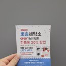 프리미엄 세탁소 | 은계 뽀송세탁소 내돈내산 후기~!