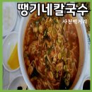 백천동건어물 이미지