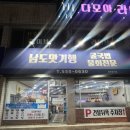 남도맛기행 | 대구 평리동 맛집 생굴전, 굴국밥 맛집 혼밥 맛집 남도맛기행