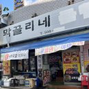 막끌리네 이미지