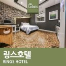 링스모텔 이미지