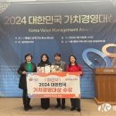 아산시 ‘2024 대한민국 가치경영 대상’ 온천산업 활성화 부문 수상 이미지