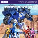 미니특공대X 이미지