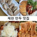 명인만두청전점 네이버블로그
