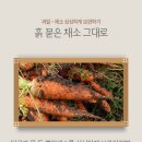 싱싱채소과일