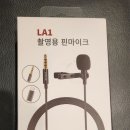 알파믹핀마이크리뷰