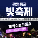 광명동굴 이미지