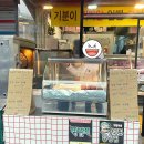 삼촌네푸줏간 - 동대문구 답십리로66길 88 | 삼촌네푸줏간