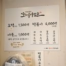 기장시장호떡여장군 - 기장군 차성동로67번길 16 | 기장시장호떡여장군