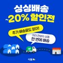 신선권역 이미지