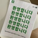 [몬트리올 워홀] TD 뱅크에서 한인 텔러 찾아 계좌 개설 체크카드 발급 신용카드 신청하기
