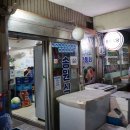 서울적산주