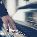 상이랑 함께하는 Music Essay 19시-21시 이미지