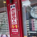 안경창고 킹싸군 이미지