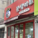 분식마트 옥계점 이미지