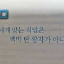 &lt;내게 맞는 직업 만들기&gt; 후기