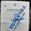 서울국제컨설팅행정사사무소 이미지