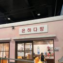 은하떡방앗간 - 완주군 봉동로 331 | 은하떡방앗간
