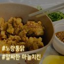 노랑통닭단계