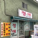 정애횟집 이미지