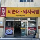 한양식육식당