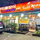 우리마을셀프장어네 이미지