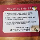 명주샤브칼국수 이미지