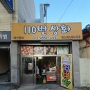 메트로분식