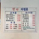 가금리 화장실(한재당인근) | 마곡 삼겹살 맛집 맛나냉삼겹 마곡본점: 발산역 회식 추천 미나리와 양념게장의 조화