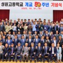 성원고등학교 이미지