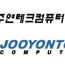 (주)주연테크 중앙이코노미뉴스