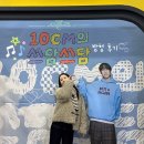 (주)휴먼스케이 | 더시즌즈 10cm의 쓰담쓰담 방청 후기, 사연 신청 방법, 자유석 5번 좌석 후기