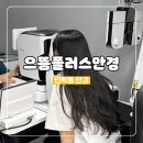 으뜸플러스 의정부민락점 이미지