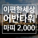 e-편한행정사 이미지