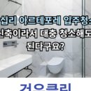 에이치에스 클린 이미지