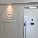 박경령세무회계컨설팅