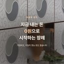 제일병원장례식장 - 시흥시 호현로10번길 7-1 | 고대안암병원장례식장 3일장 상조 후기와 시설정보