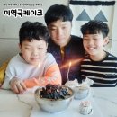 삼부자 | 부산 미역국케이크 특별한 떡미담 앙금 용돈떡케이크